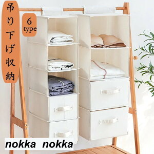 服収納 吊り下げ収納 綿布 収納ラック 5段 中 ホワイト グレー 吊り下げラック 収納ボックス 収納棚 クローゼット 衣類 収納 3(5段/グレー/中) 4(5段/ホワイト/中)