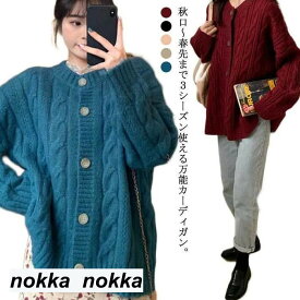 THOM WILLS ニット カーディガン クルーネック ボタン 厚手 カシミヤタッチ レディース 長袖 ケーブル編み 羽織り 春 秋 冬 シンプル カジュアル アウター ゆったり ブラック ブルー グレー ワインレッド 20代 30代 40代