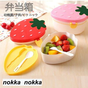 弁当箱 1段 2段 弁当 いちご ランチボックス 幼稚園 子供 おしゃれ 500ML ナチュラル PP 1段 2段 仕切り お弁当 ランチボックス ホワイトデー