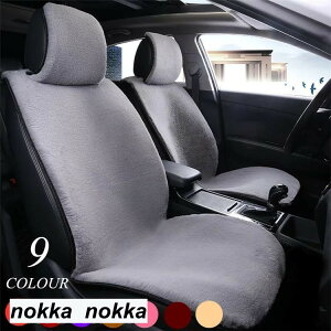 父の日 シートカバー シートマット 座席カバー ふわふわ 車用 座布団 暖かいマット 車座布団 カー用品 車載用 シート 車イスカバー カー用品 汎用 運転席 助手席 ホワイトデー ギフト