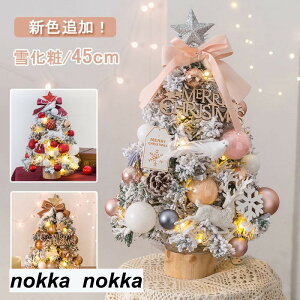 NX}Xc[  45cm ቻ ~jc[ 펞_/_ŃCg tNX}Xc[ NX}X LEDC~l[V I[ig  LL ͋CX g ȒP