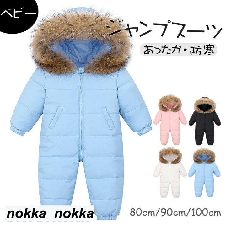 楽天市場】ジャンプスーツ ベビー カバーオール 子供服 ロンパース 