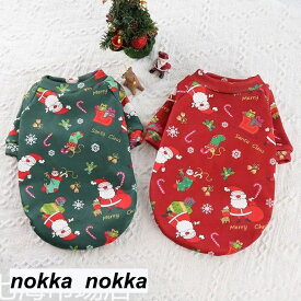 クリスマス 犬 服 犬服 ドッグウェア パーカー 裏起毛 暖かい トレーナー スウェット コスプレ 衣装 飾り Xmas 秋 冬 コスチューム 着ぐるみ 犬服 猫服 犬用品 猫用品 仮装 変装 記念撮影 ホワイトデー