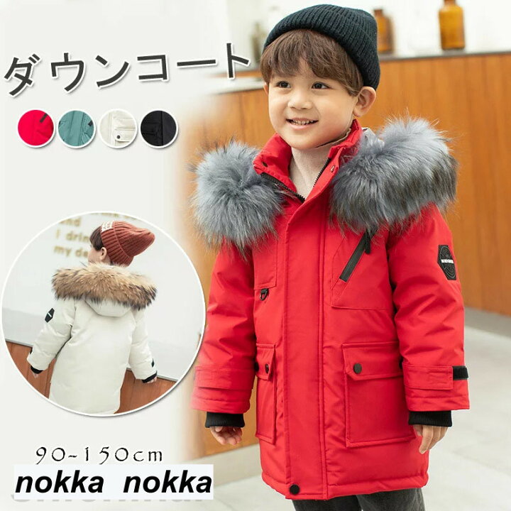 楽天市場】【楽天スーパーSALE限定半額OFF!】ダウンコート 子供服 