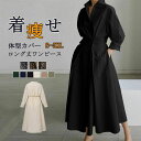【楽天スーパーSALE限定半額OFF!】ワンピース レディース ギャザー シャツワンピース ポケット付き 大きいサイズ マキシワンピース 通勤 ゆったり 30代 40代 Vネック 長袖 無地 ゆったり 体型カバー ロング丈 ロングワンピース カジュアル きれい