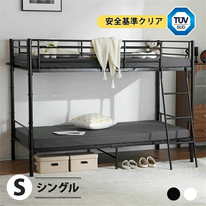 楽天市場】1年保証 【EN747認証済み】二段ベッド 2段ベッド シングル 