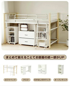 【4点セット】システムベッド 分割 多機能システムベッド 子供用 大人用 コンセント付き デスク付 収納ラック付き ロフトベッド パイプベッド シングル 子供ベッド 子供部屋 シェルフ 省ス
