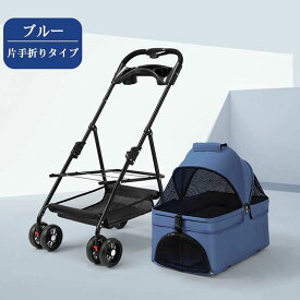 ペットカート 折りたたみ ワンタッチ 中型犬 小型犬 4輪 犬カート ストッパー付き 収納 小物入れ 軽量 ドッグカート ペットバギー カート