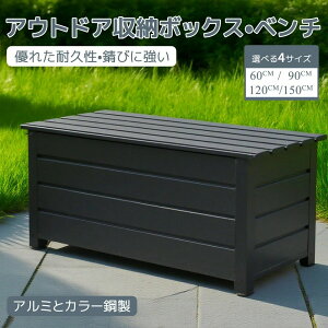 �y5/14~27���聚P10�{�z���u ���O �A���~ �J���[�|�� �x���`�X�g�b�J�[ 60cm 90cm 120cm 150cm�X�g���[�W�{�b�N�X �x���` �W�t�� ���[�{�b�N�X ���[�x���` ���[�� ���^ �u���z �X�g�b�J�[ ���O���[�� 