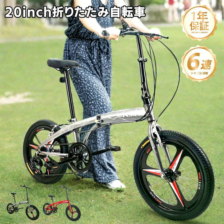 楽天市場】自転車 折りたたみ自転車 20インチ 6段変速 シマノ変速機 V 