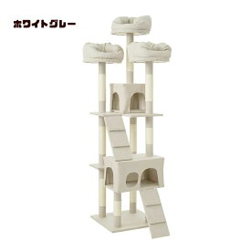 キャットタワー 据え置き 多頭 大型 おしゃれ 全高175cm ファブリック 猫用品 猫タワー 高級 組立簡単 爪とぎ 麻 ネコハウス付き 隠れ家 多頭飼い キャットトンネル 猫おもちゃ