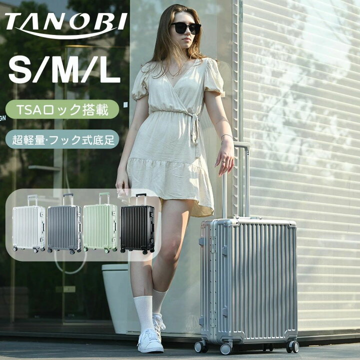 楽天市場】スーツケース キャリーケース TSAロック搭載 キャリーバッグ 