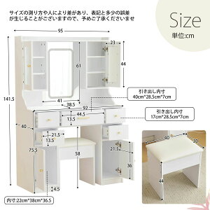 【3色LED】ドレッサー 化粧台【引き出し付き】2点セット ライト付き コンセント付き テーブル 化粧台 鏡台 スツール付き 引き出し付き