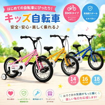 楽天市場】子ども用自転車 ノーパンクタイヤの通販