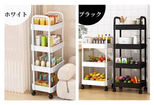 収納ケース 収納ボックス 4段 積み重ね キャスター付き 隙間収納 プラスチック おしゃれ おもちゃ 漫画 本 小物 整理 おやつ入れ