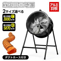 楽天市場】上向き扇風機（業務用送風機｜作業用冷暖房器具）：DIY 