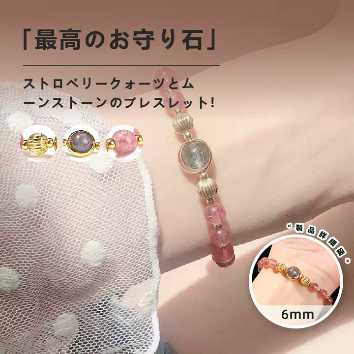 楽天市場】【最高のお守り石】ストロベリークォーツ ブレスレット