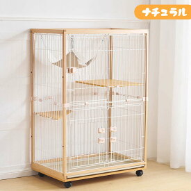 猫 ケージ キャットケージ 2段 木製フレーム ハンモック付 広々 大型 猫ゲージ 高級感 おしゃれ キャットハウス ネコ ハウス 多段 留守番 脱走防止 多頭飼い 多頭 スチール ペットケージ ナチュラル