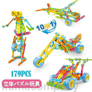 179pcs ̃pY q mߋ STEM ςݖ ݂ dh  H V DIY gݗăZbg 3D \zubN Jt ܂܂ 