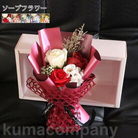 花束 ギフト ブーケ ギフトボックス 誕生日 母の日 記念日 先生の日 バレンタインデー