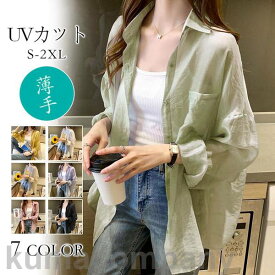 THOM WILLS UVカットシャツ ブラウス パーカー カーディガン レディース 夏物 トップス UV対策 紫外線対策 長袖 ゆったり 体型カバー 冷房対策 カジュアル