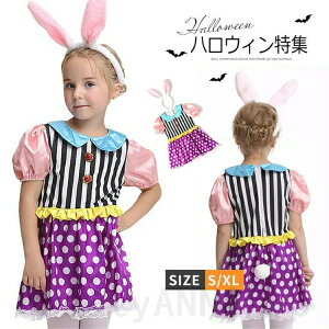お嬢様 プリンセス コスプレ 衣装 ハロウィン キッズ 女の子 姫ドレス うさぎ コスチューム お嬢様 プリンセス 子供用 ワンピース かわいい 仮装 ドレス Halloween 衣装