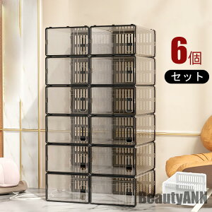 新生活 6個セット シューズボックス クリア シューズケース Mサイズ 業務用 靴 収納 ボックス 収納ケース フタ付き おしゃれ 大容量 前開き プラスチック シューズラック スニーカー ボック