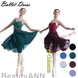 THOM WILLS バレエ レオタード 大人 スカート ロング 無地 衣装 練習用 ジュニア エレガント シフォン 単品 上品 おしゃれ かわいい 社交ダンス衣装 6色入荷 フリーサイズ ダンス バレエ用品 新