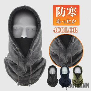 新生活 ネックウォーマー 防寒 冬 暖かい メンズ スポーツ レディース フードウォーマー フェイスマスク スヌード フリース 保温 防風 バイク 自転車 プレゼント ギフト 冬物 秋冬 秋物