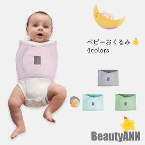 新生活 ベビー おくるみ モロー反射 ベルト 新生児 夜泣き対策 スリーパー 上半身 赤ちゃん ベビーおくるみ 通気性バツグン 春 夏 秋 冬 秋 春 冬 秋ファッション 冬物 春物 秋物 プレゼント