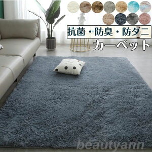 ラッテ マイクロファイバー シャギーラグ長方形 洗える 北欧 オールシーズン おしゃれ じゅうたん ラグマット カーペット 絨毯 カーペットカバー 洗濯可 ムートン 調ベージュ グレー ブルー