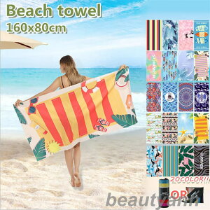 ^I r[` 160cmX80cm 傫TCY  z r[` r[`^I oX^I C  L  V}E} 20FIׂ ̓ ̓