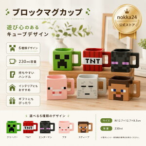 �}�O�J�b�v �}�C���N���t�g �}�C�N�� Minecraft �Q�[�� �R�� �H��@�Ή� �v���R�b�v �y�� 230ml �L�����N�^�[ ���킢�� �Q�[���� �R�b�v �v���X�`�b�N�J�b�v �q���p �H�� �y�� �������}�O �v���X