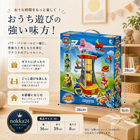 【お買い得！実質 5499 円でお届け】パウパトロールおもちゃ 9点セット 知育玩具 子供 グッズ フィギュア 立体パズル 子供 知育 チェイス 積み木 ミニカー 車おもちゃ 女の子 男の子 小学生 人気 玩具 誕生日 プレゼント ギフト ブロック 並行輸入品