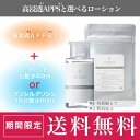 送料無料【1%apps化粧水60ml】ビタミンC誘導体APPS(アプレシエ)1％＋E化粧水orグリシルグリシン3％化粧水60mlパック、イオン導入用に濃厚本舗★... ランキングお取り寄せ