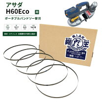 楽天市場】アサダ バンドソー 替刃の通販
