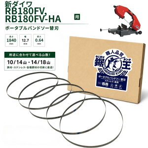 �o���h�\�[�֐n �V�_�C�� RB180FV RB180FV-HA�p 1840×12.7×0.64 �X�e�����X �S�p �o���h�\�[�n �o���h�\�[�u���[�h �[�d�� �|�[�^�u���o���h�\�[ �̂�����L���O