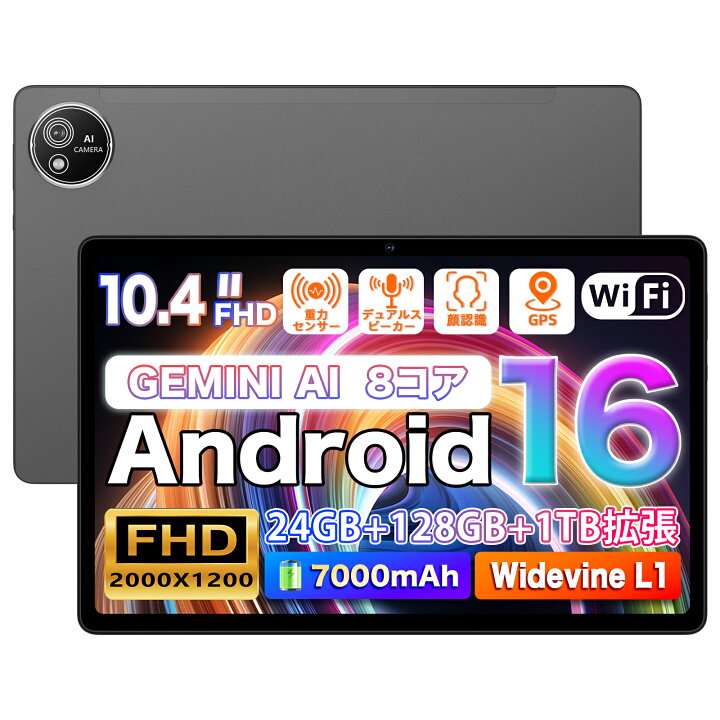 楽天市場】【クーポンで15980円 Avidpad S60 Android 16 】タブレット 