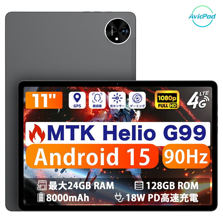 楽天市場】☆期間限定クーポンで22000円 android 15 Avidpad A90SL 