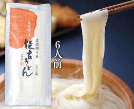 「能古うどん（和紙袋）」6人前 うどん 半生麺　年間74万4千杯食べられるこしのある細麺のその旨さ、ご賞味ください。