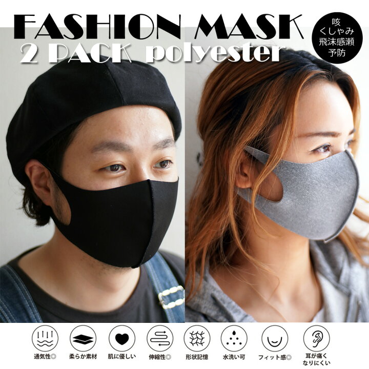 楽天市場 リバーシブル グレー ブラック ホワイト マスク 個包装 おしゃれマスク オシャレマスク 2枚セット 洗える花粉症 マスク 個包装 立体型 マスク 布マスク Nolita Fairy Stone 楽天市場 リバーシブル グレー ブラック ホワイト マスク 個包装 おしゃれマスク オシャレマスク 2枚セット 洗える花粉症 マスク 個包装 立体型 マスク 布マスク Nolita Fairy Stone