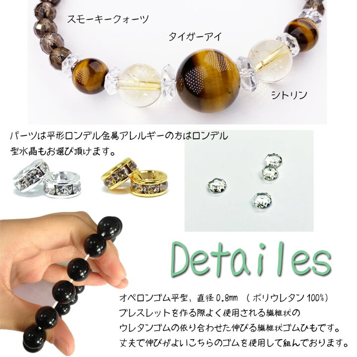 楽天市場】タイガーアイ シトリン 天然石 ブレスレット 金運 仕事運  