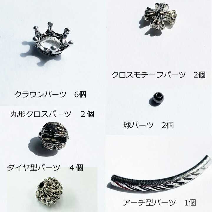楽天市場】ハンドメイドキット NOLITAオリジナルパーツ 水晶 オニキス 