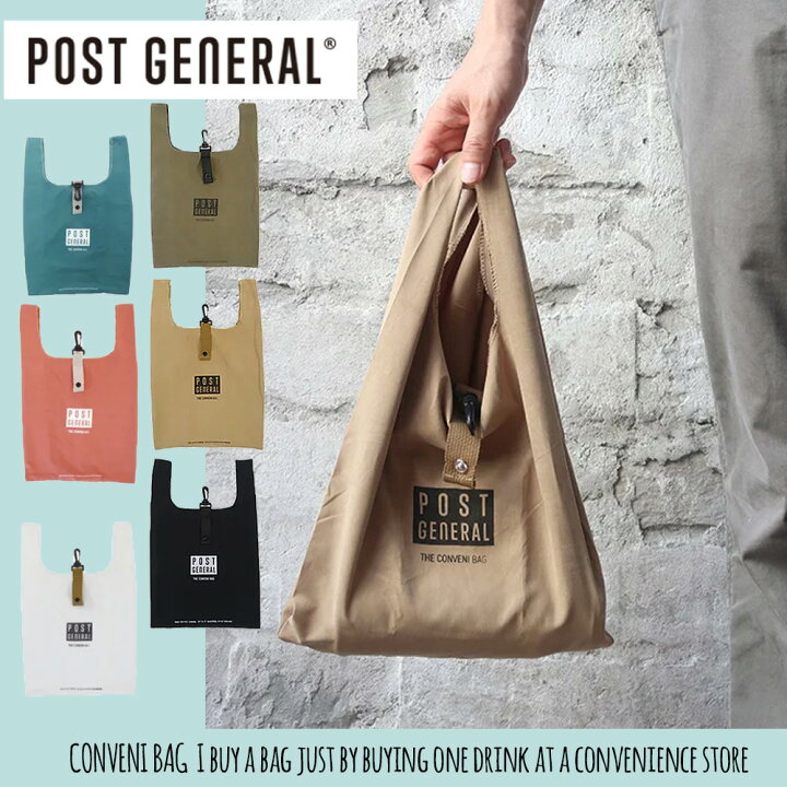 楽天市場 マイバッグ ポストジェネラル Conveni Bag コンビニバッグ ナイロンバッグ 6色 エコバッグ 折りたたみ コンパクト ブランド Outdoor メンズ おしゃれ Creer クレエ Bag Pou Postgeneral レジ袋 送料無料 Nolita Fairy Stone