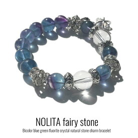 【 NOLITA / ノリータ 】バイカラー フローライト 天然石 ブレスレット ブルー フローライト パープル フローライト チャーム付き パワーストーン ブレスレット Tiara