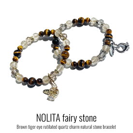 ルチルクウォーツ タイガーアイ チャーム付き パワーストーンブレスレット NOLITA fairy stone 天然石タイガーアイ　ルチルクォーツ AAAクラス チャーム パワーストーン Fairy 送料無料 魔除け 厄除け 天然石ブレスレット