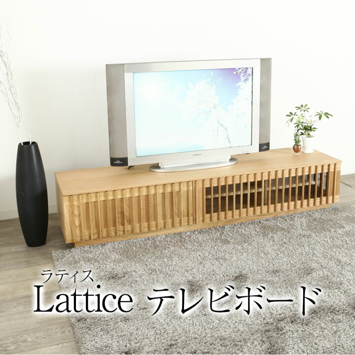 楽天市場】＊テレビボード オーダー可 木製 Lattice ラティス オーク 