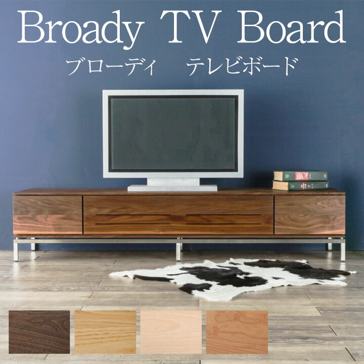 楽天市場】テレビボード 木製 180cm 完成品 サイズオーダー可 プッシュ 