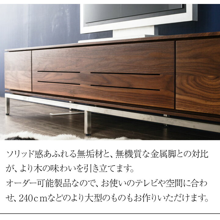 楽天市場】テレビボード 木製 180cm 完成品 サイズオーダー可 プッシュ 