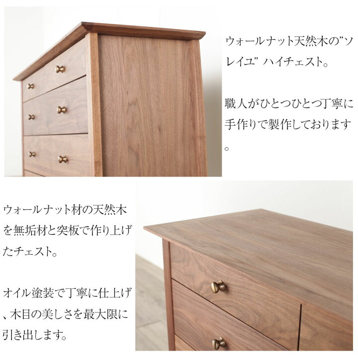 楽天市場】リビングチェスト 90cm ウォールナット ハイチェスト サイド 